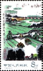 Landscape with Rice Fields
