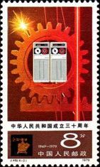 Industry