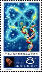 Science and Technology