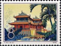 Chikan Tower