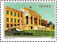Central Archives Hall