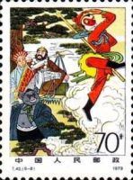 Illustration from the story "The Journey to the West"