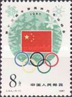 Emblem of Chinese NOC