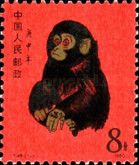 Year of the Monkey
