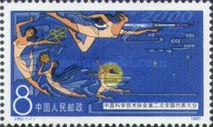 2nd Conference of the Chinese Organization for Science