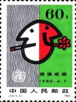Anti-smoking Campaign