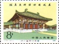 Jian Zhen Hall