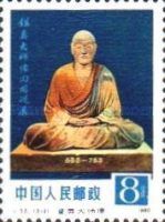 Jian Zhen monument