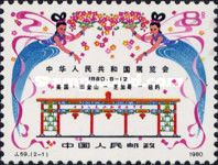 China Exhibition