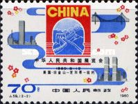 China Exhibition