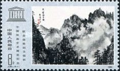 "Clouds over Huangshan", by Lin Haisu