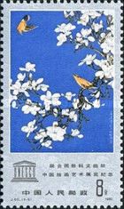"Birds on a Magnolia branch", by Yu Feian