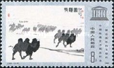 "Two-humped camels", by Wu Zuoren