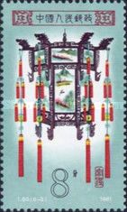 Palace lantern