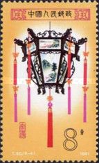 Palace lantern