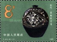 Vase (Jin dynasty)