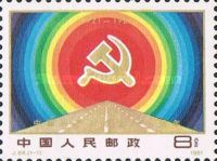 Chinese Communist Party, 60th Anniv.