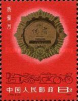 Medal