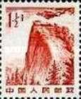 Mountain Hua