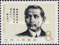 Sun Yatsen
