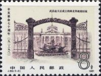 Building of the Military Government, province Hubei