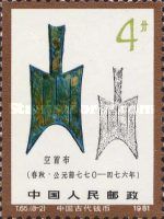 Coin shaped like a spade
