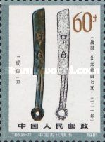 Coin shaped like a knife