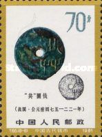 Round coin with hole