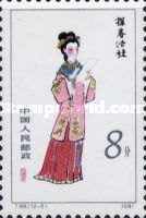 Twelve Beauties - Tanchun