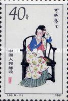 Twelve Beauties - Keqing