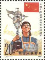Winner of the 3rd Volleyball World Cup, Women