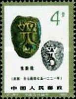 China Ancient Coin Type
