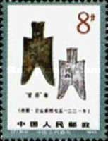 China Ancient Coin Type