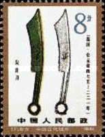 China Ancient Coin Type