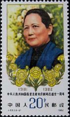 1st death anniversary of Song Qingling