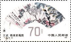 Birds, Crape Myrtle and Chinese Parasol, by Wang Wu, Qing