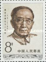 90th birthday of Guo Moruo
