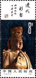 Bodhisattva (circa 1040)