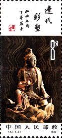 Boy on a Lotus Blossom (circa 1040)