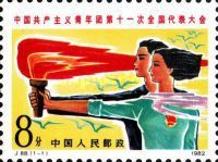Conference of the Communist Youth League