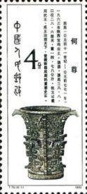 Bronze Wine Container