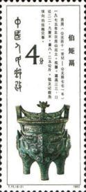 Bronze three-legged cooking pot