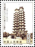 Zhengzhou memorial