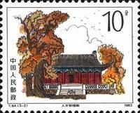 The Tomb of Yellow Emperor