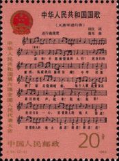 National Anthem of PRC (Original Version)