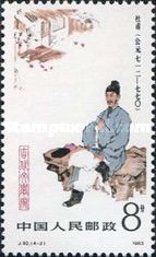Du Fu