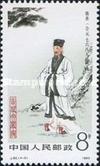 Han Yu