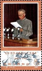 Liu Shaoqi (1898-1969)