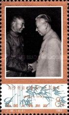 Liu Shaoqi & Shi Chuanxiang