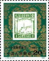 Stamp Exhibition